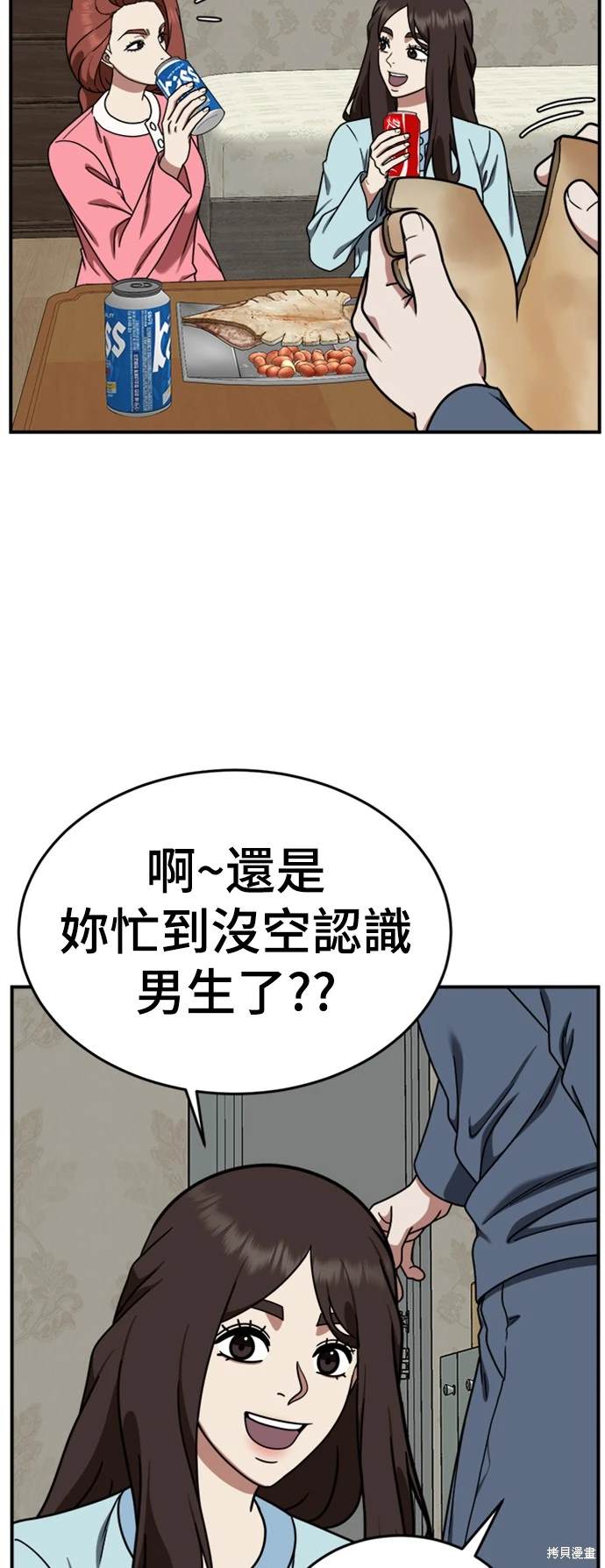 第173话6