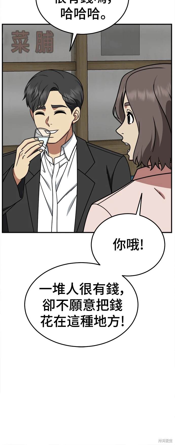 第197话6