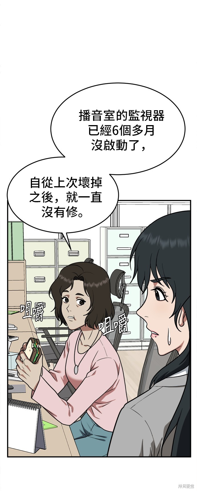 第104话4