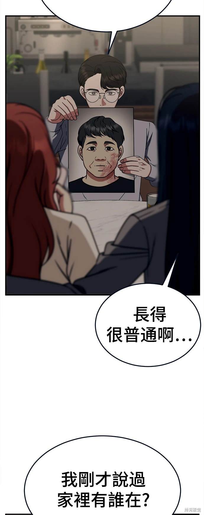 第199话2