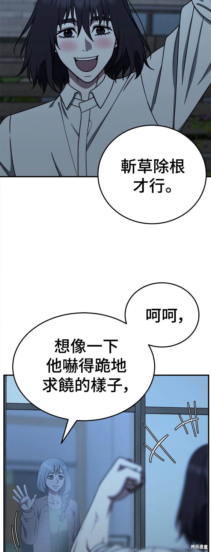 第179话6