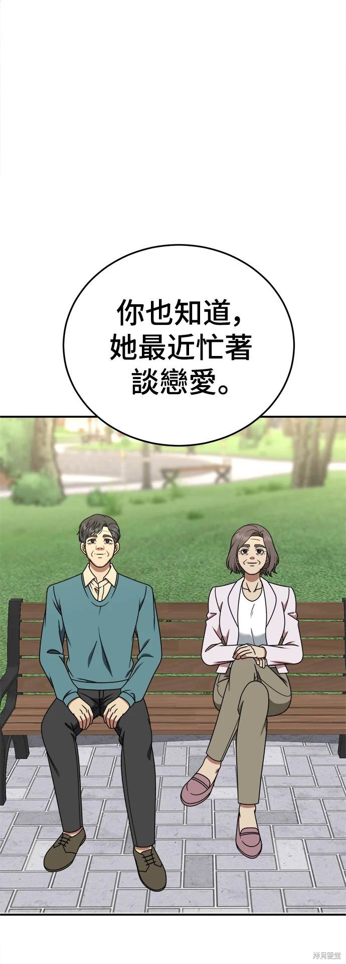 第198话4