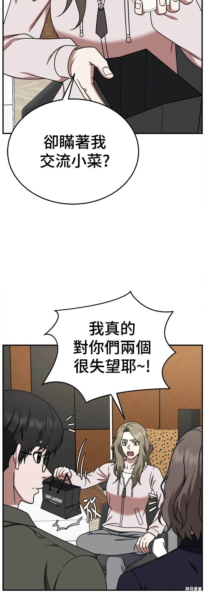 第196话4