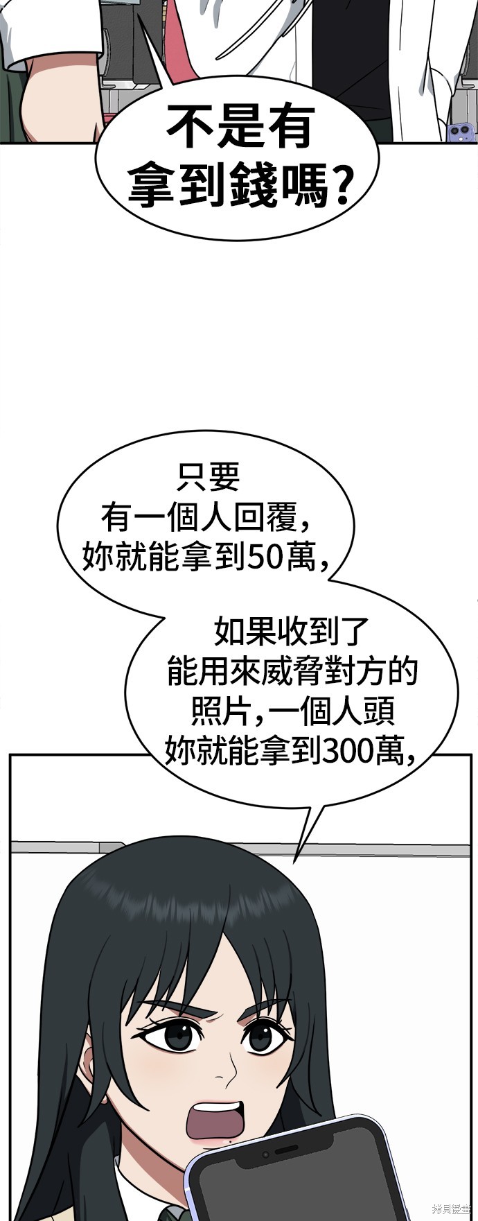 第108话7