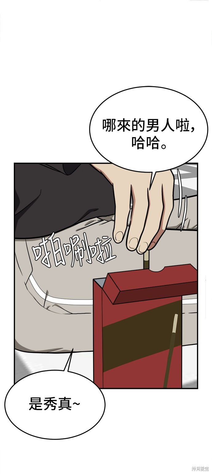 第96话4