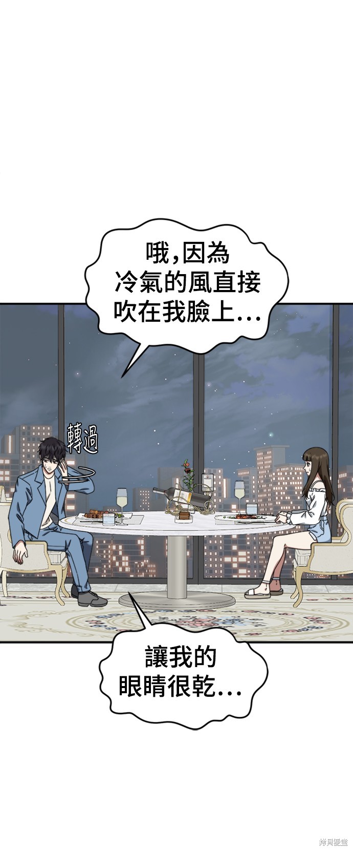 第159话6