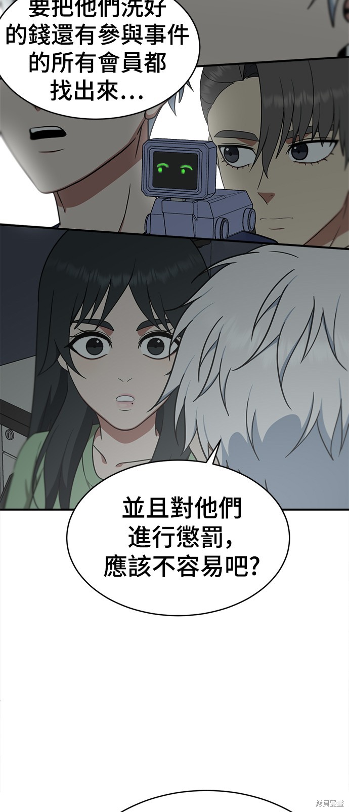 第119话4