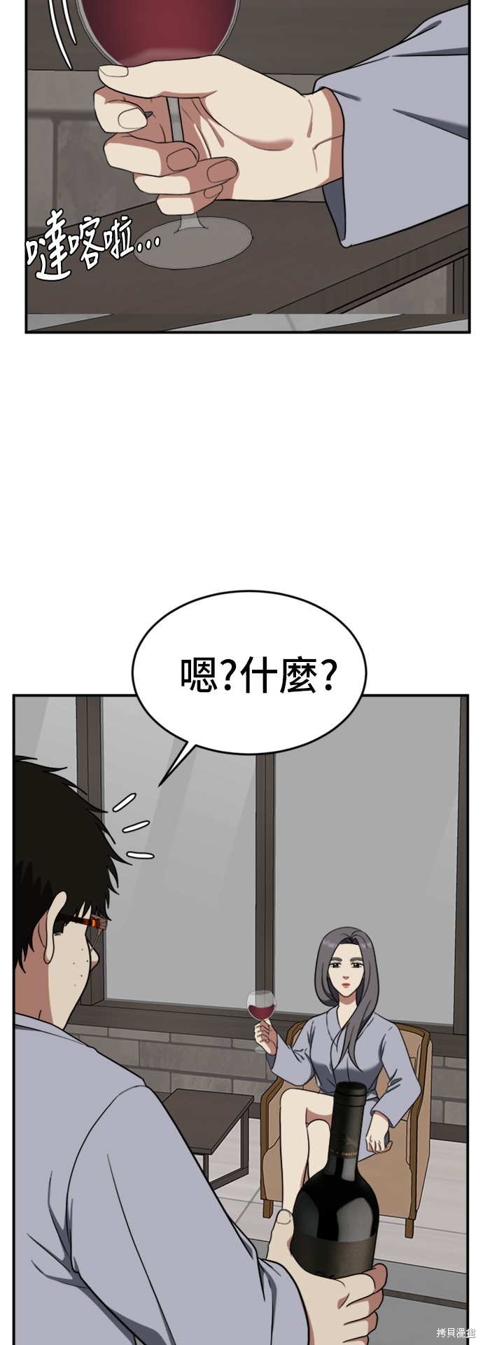 第90话3