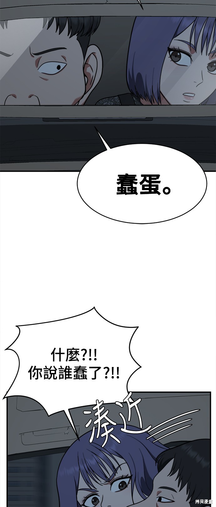 第116话7