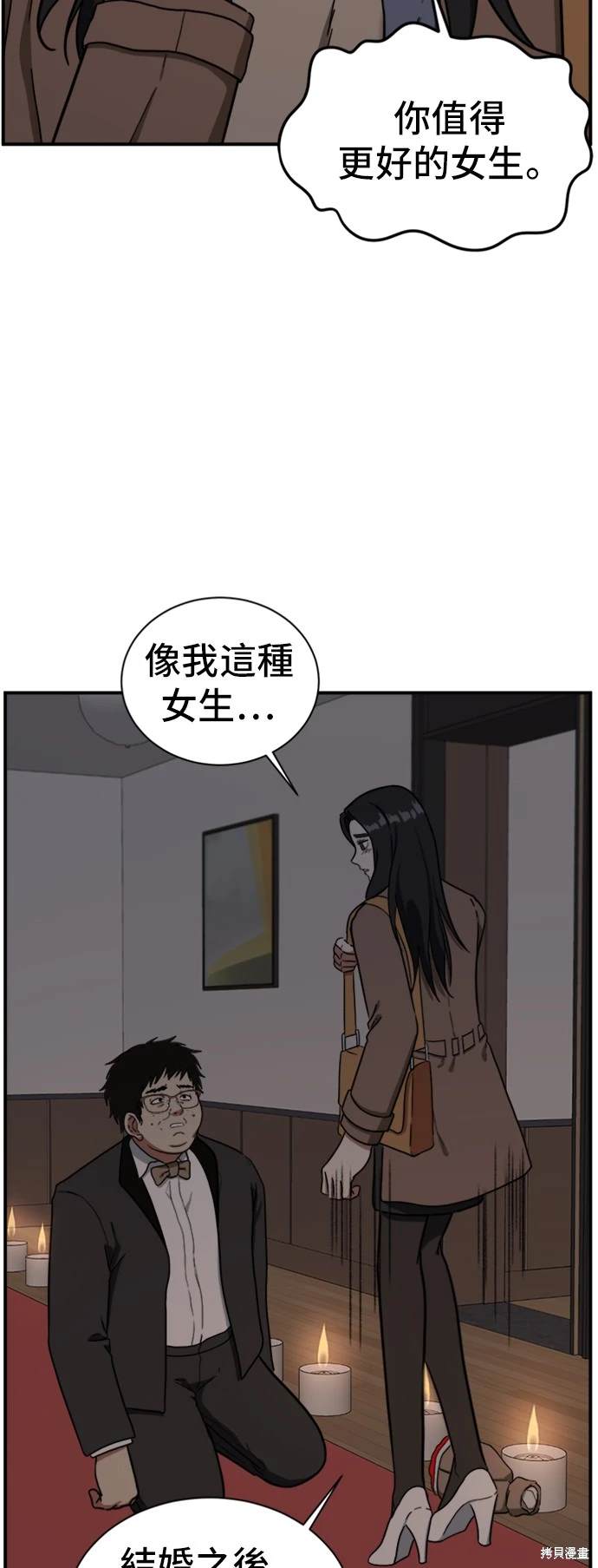 第59话5