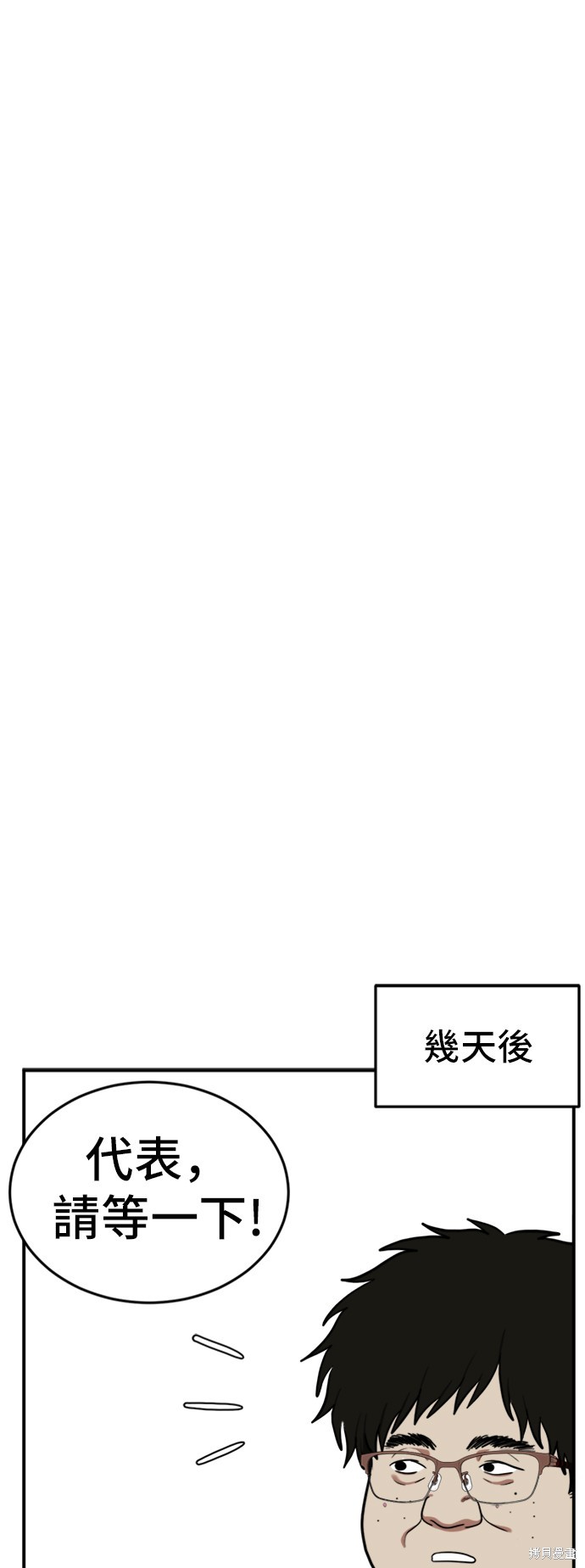 第94话4