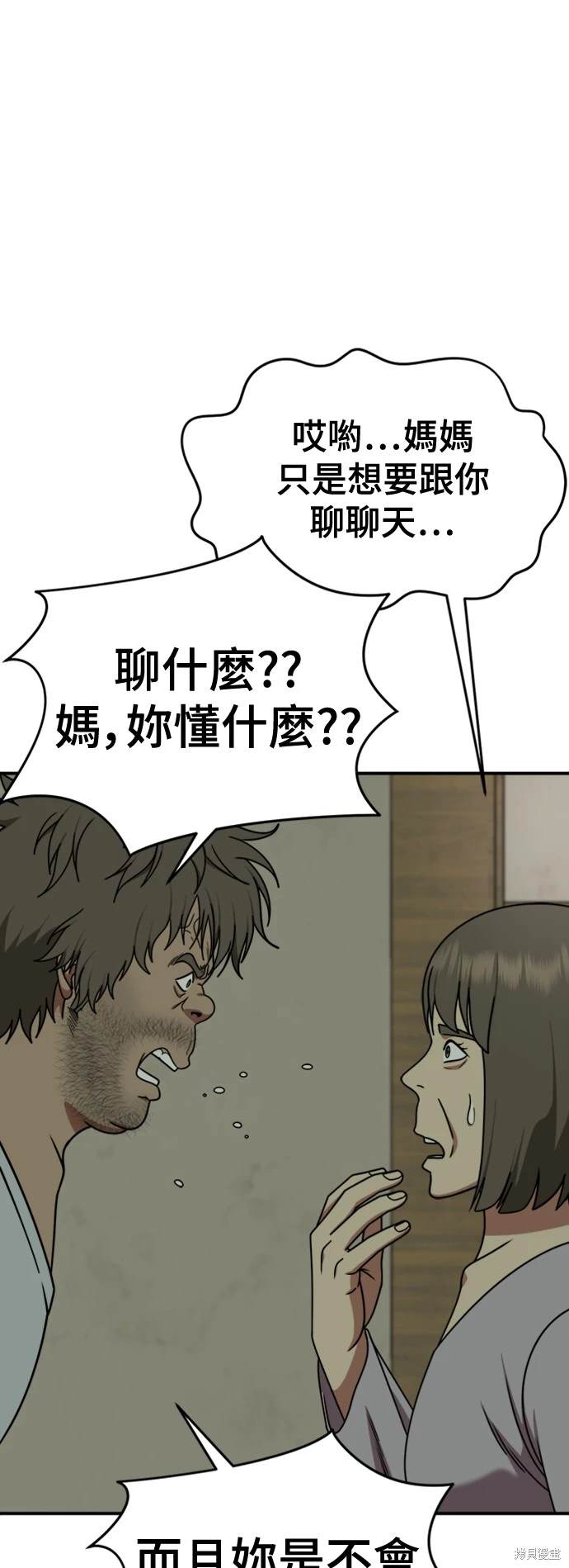 第210话8