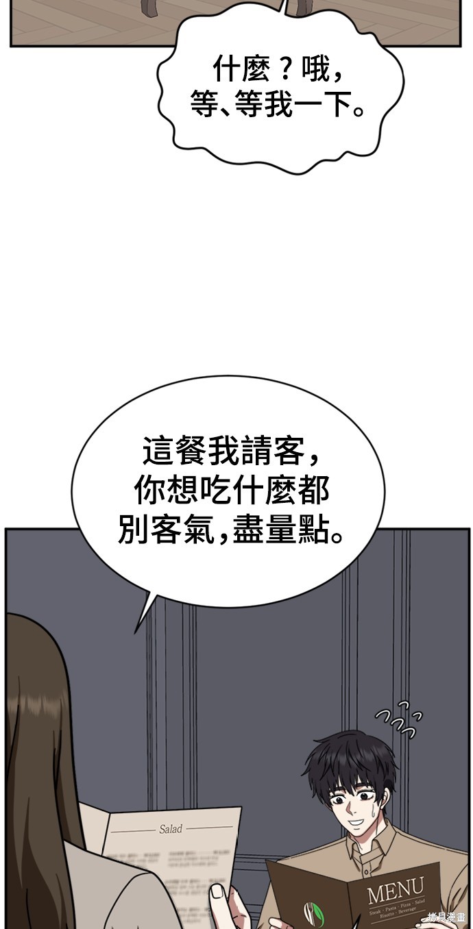 第158话3