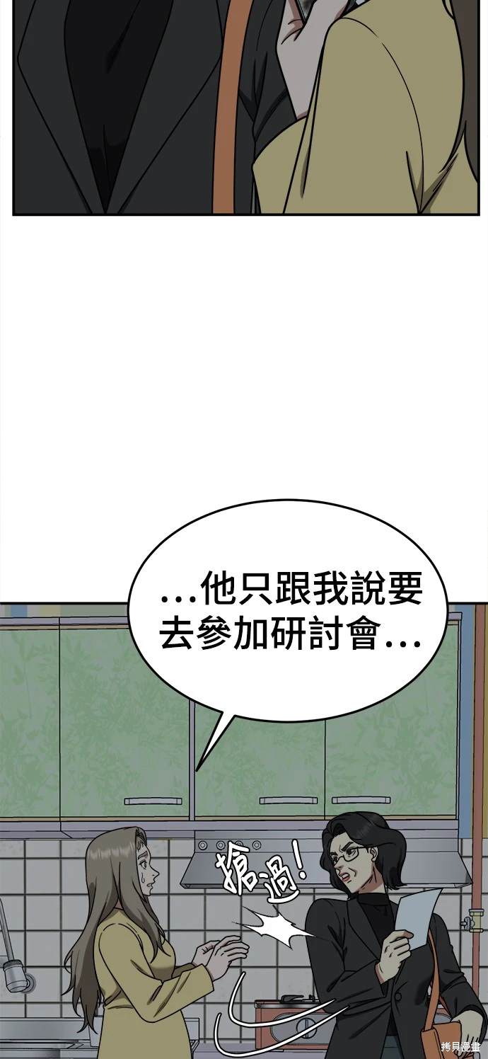 第181话9