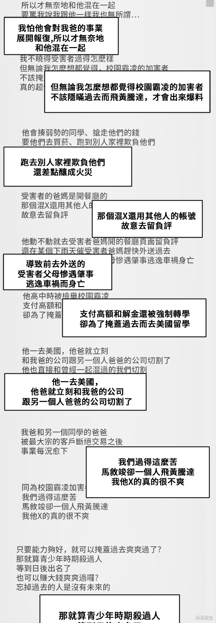 第50话9