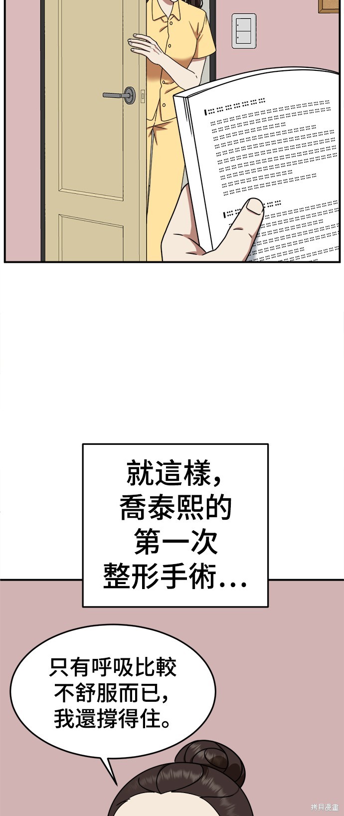 第164话3