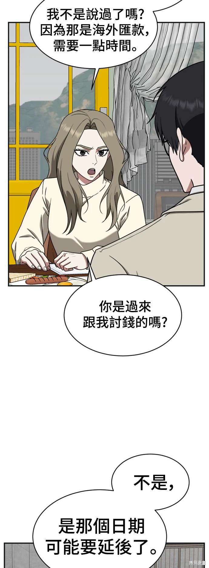 第140话7