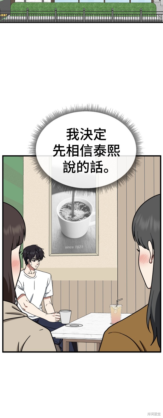 第159话4