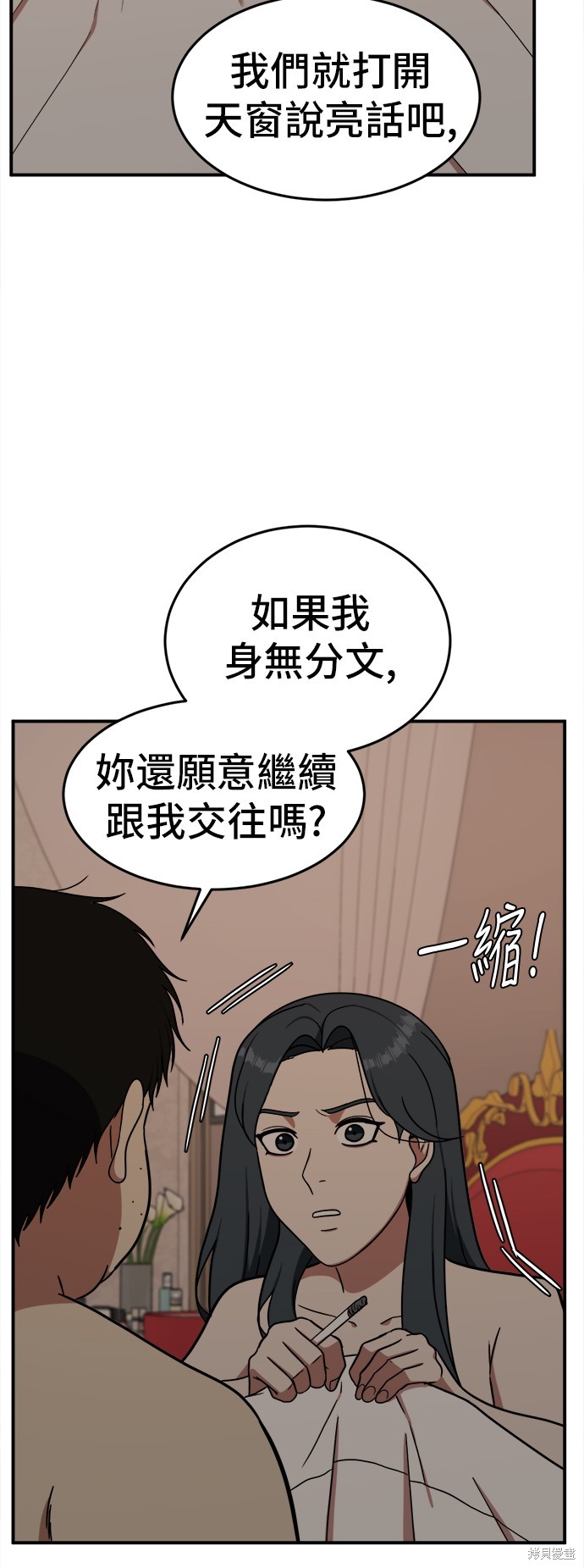 第84话9