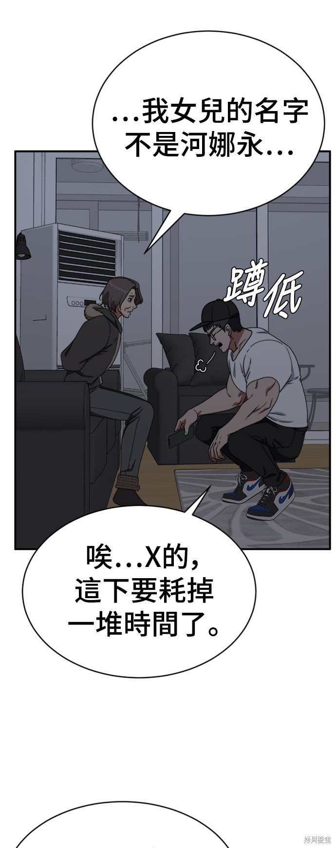 第146话6