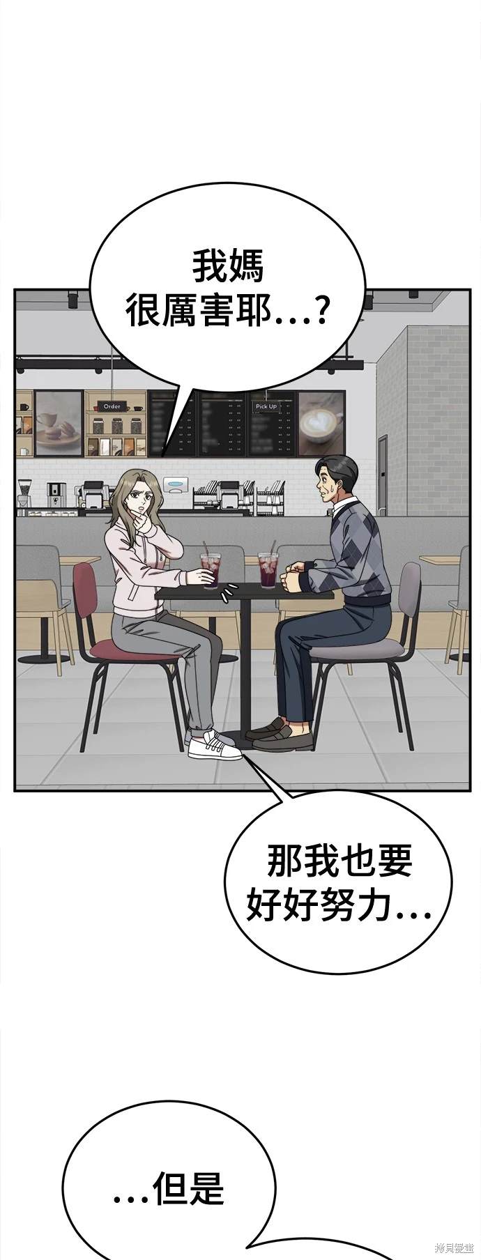 第195话8