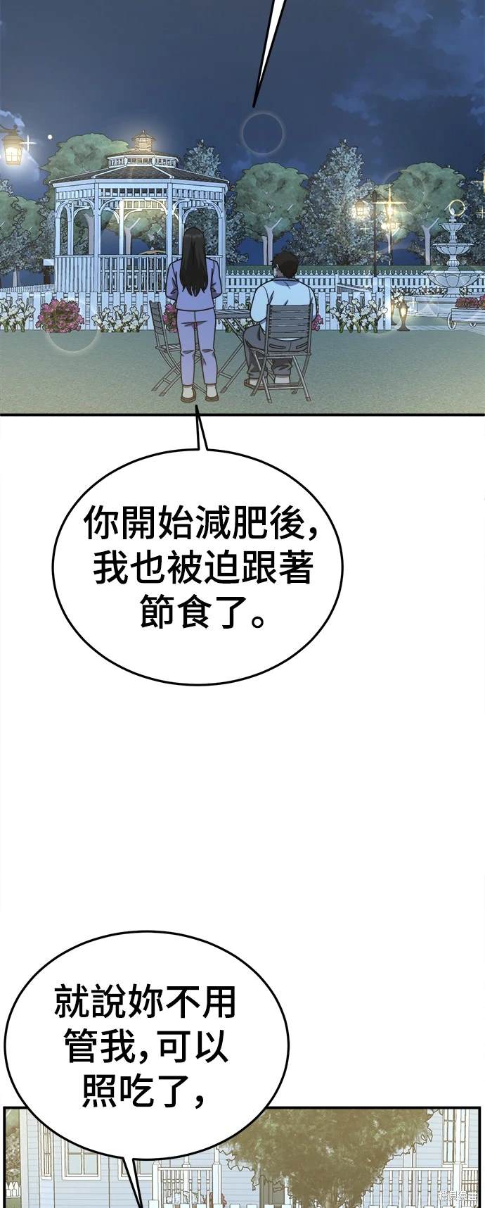 第191话8