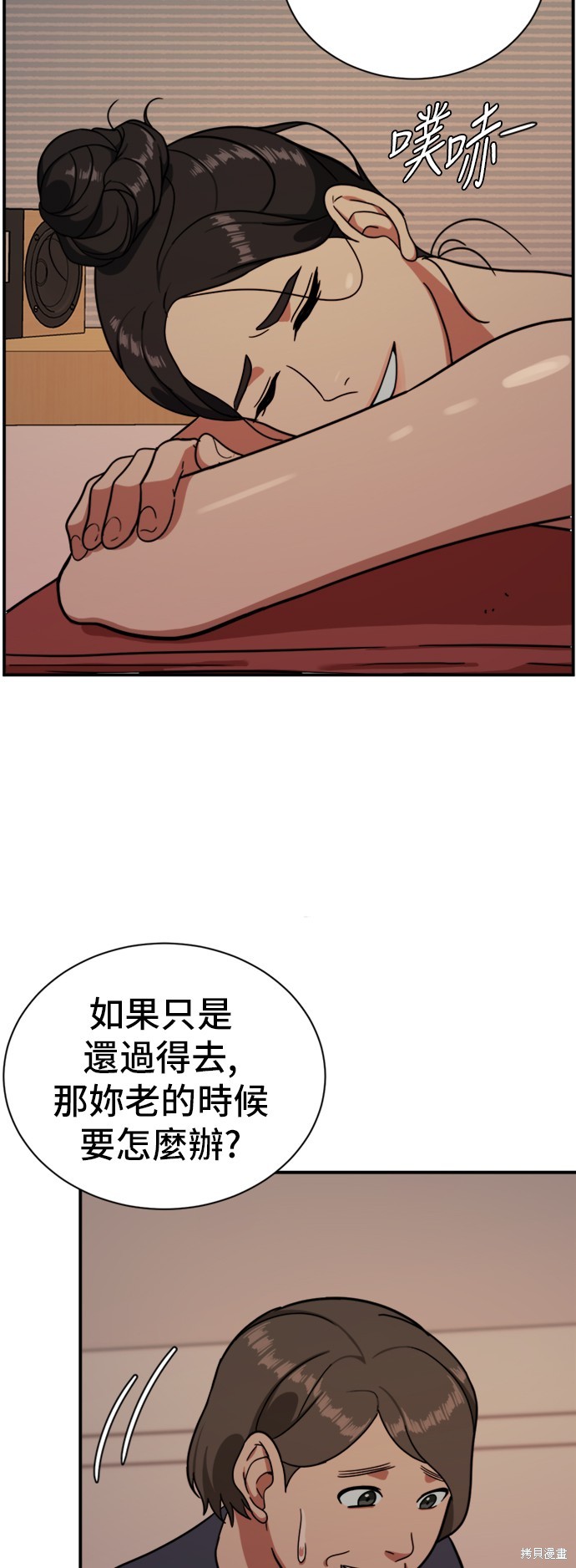 第68话8