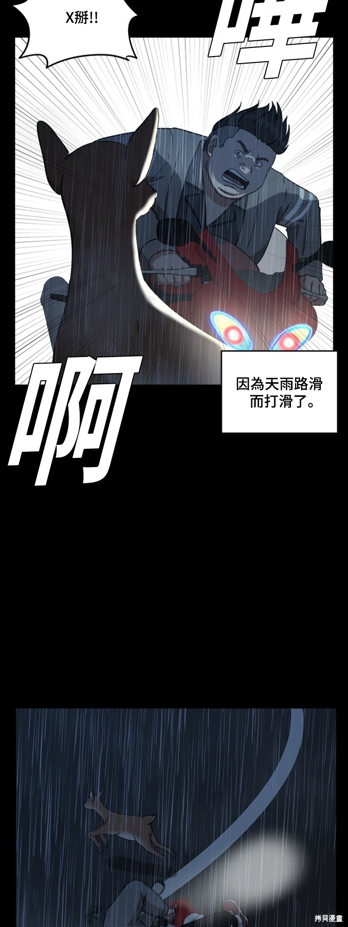 第47话9