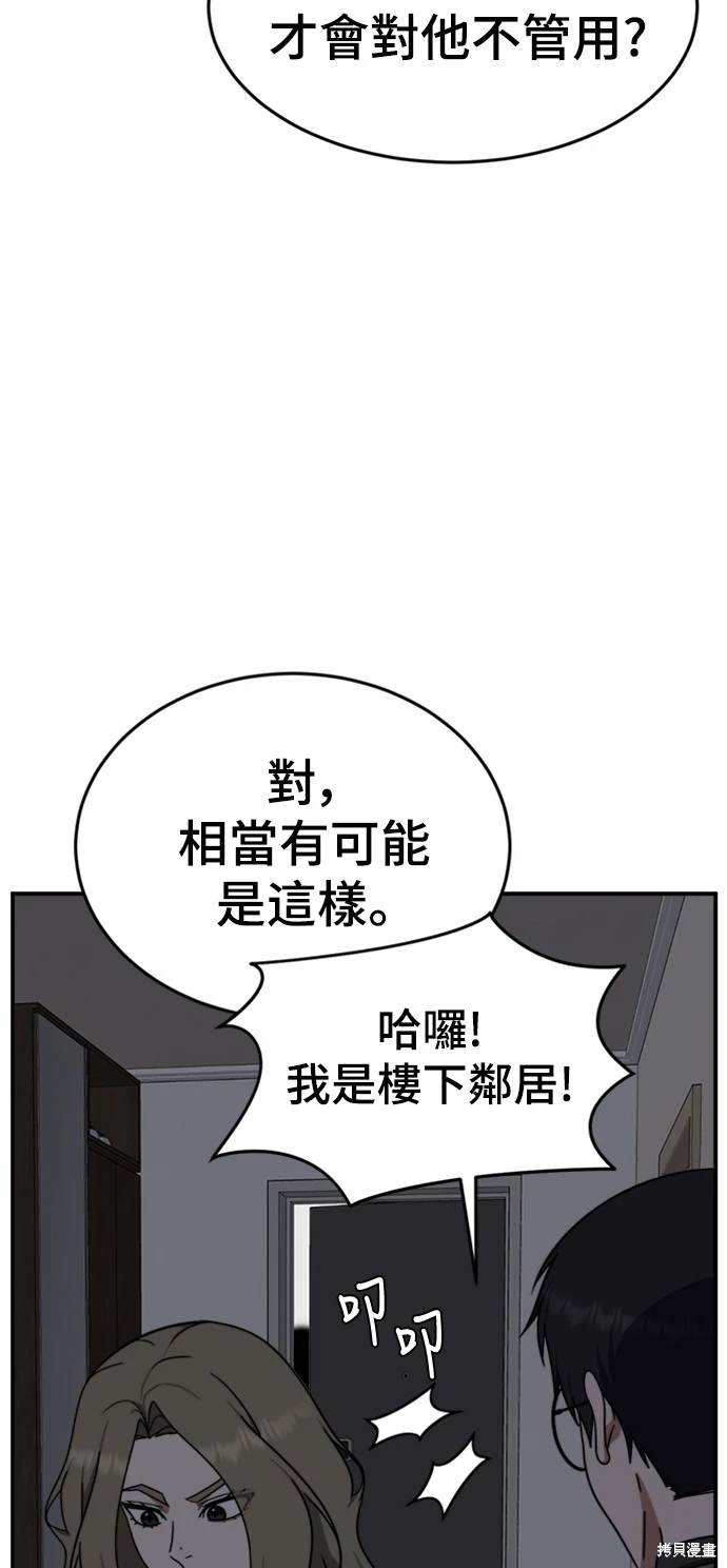 第137话6