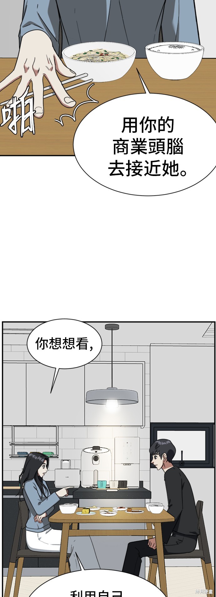 第63话4