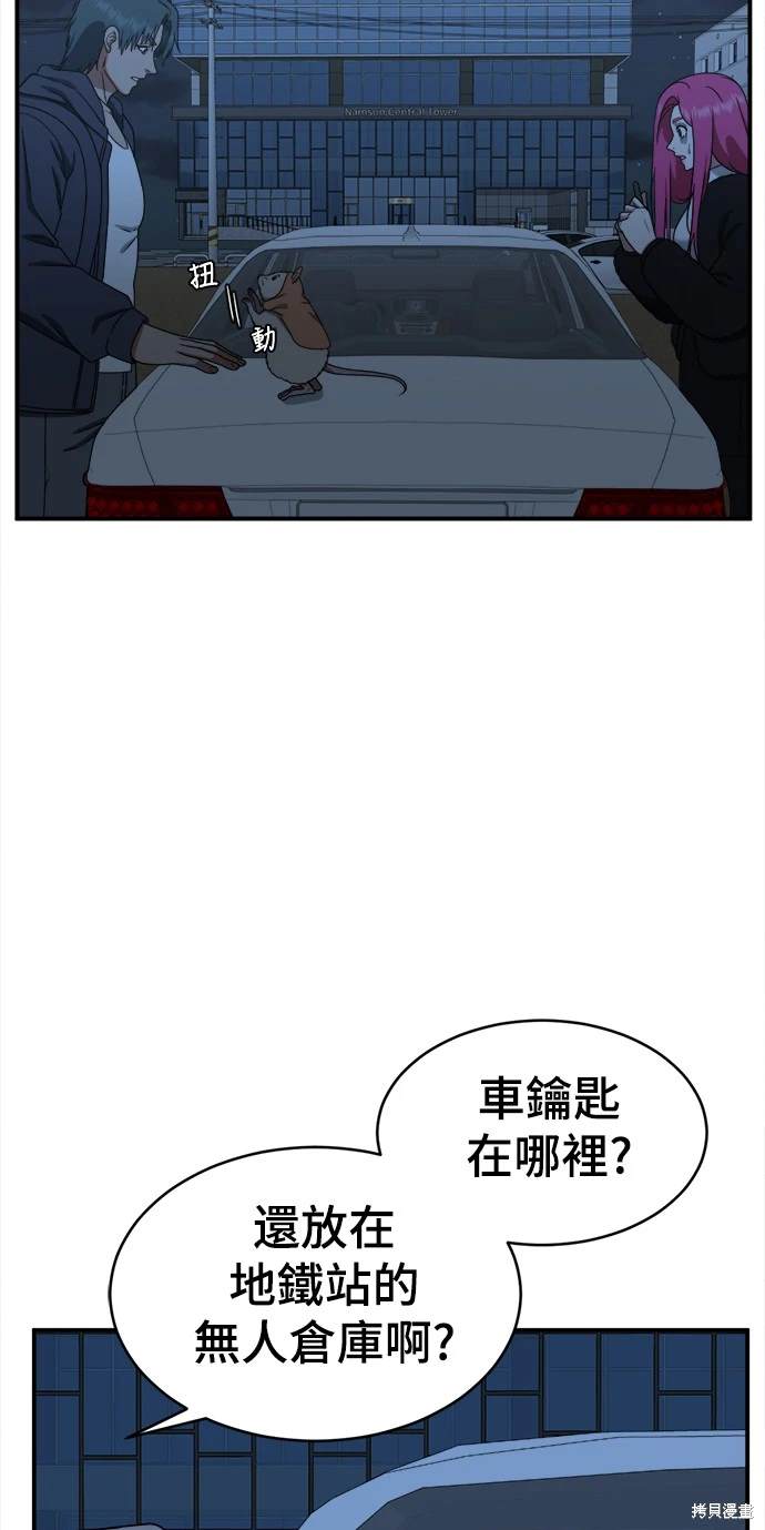 第135话8