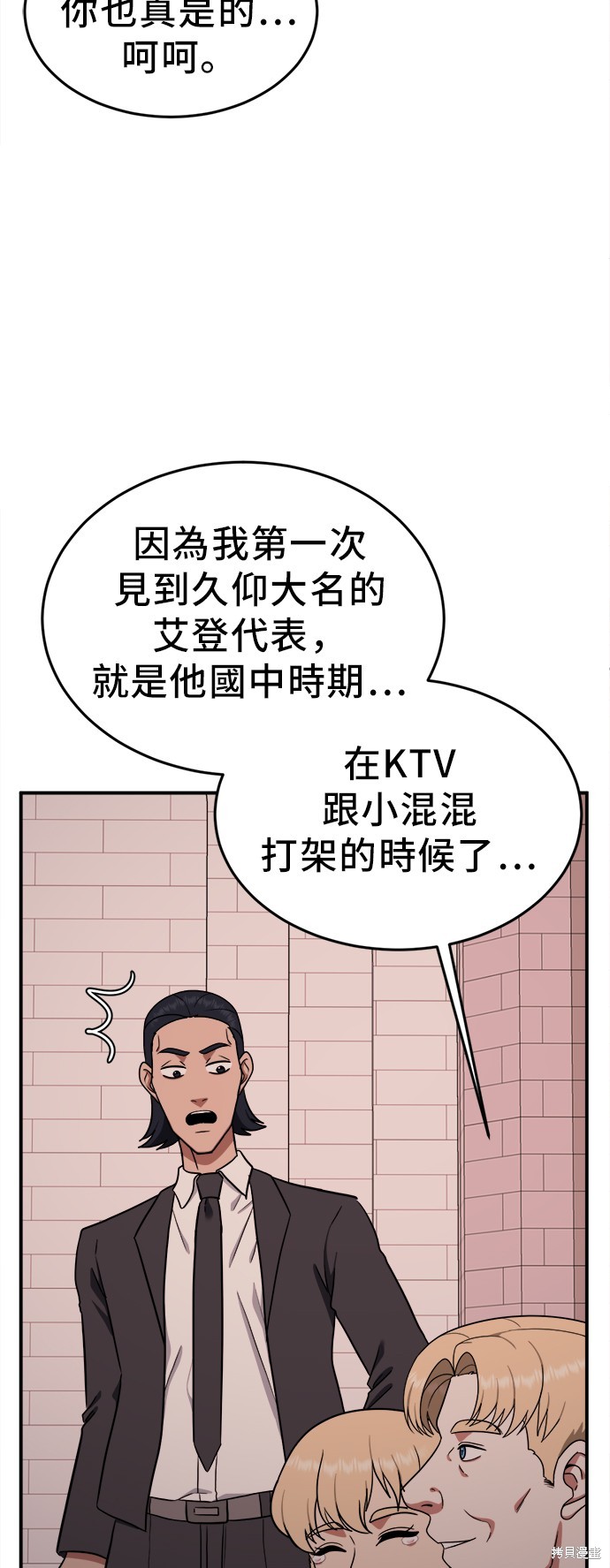 第101话5