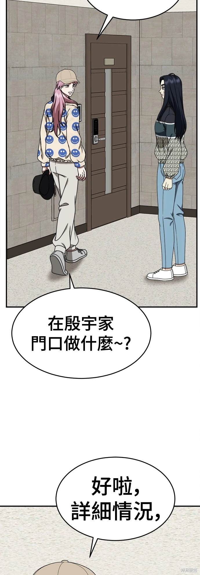 第202话5