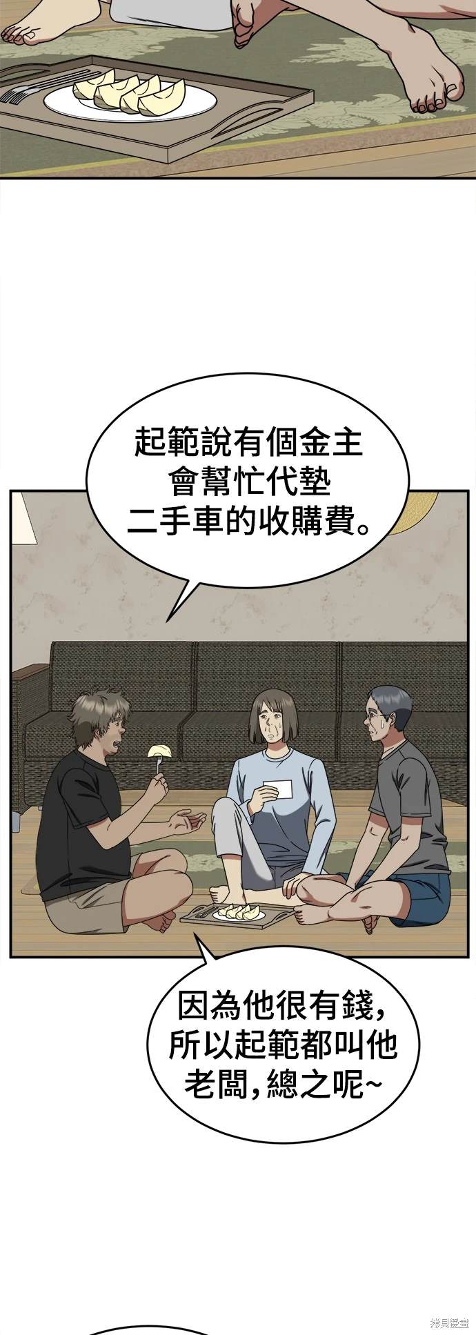 第210话8