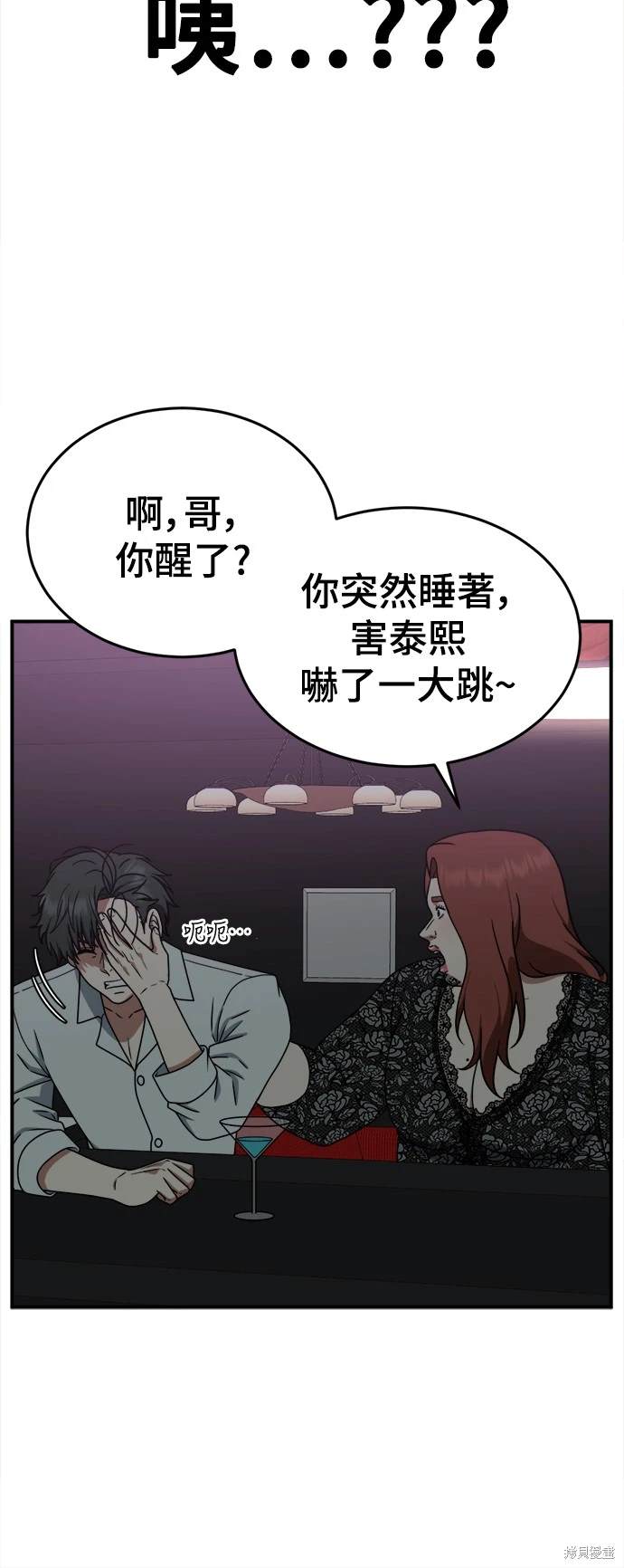 第165话7