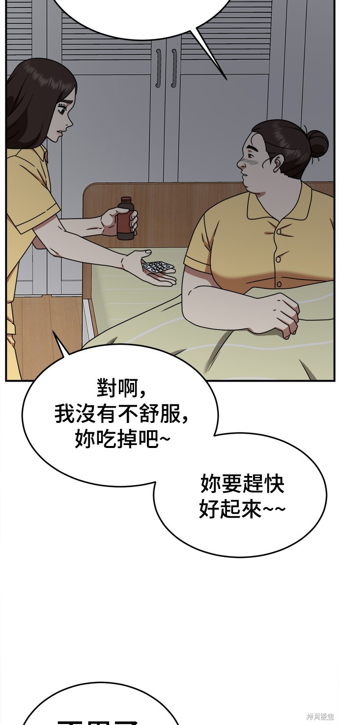 第163话4