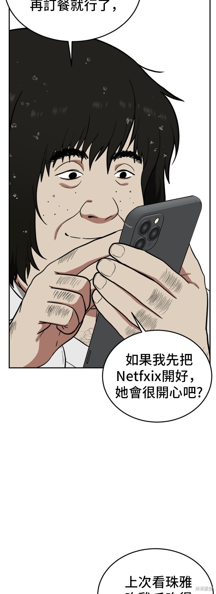 第95话7