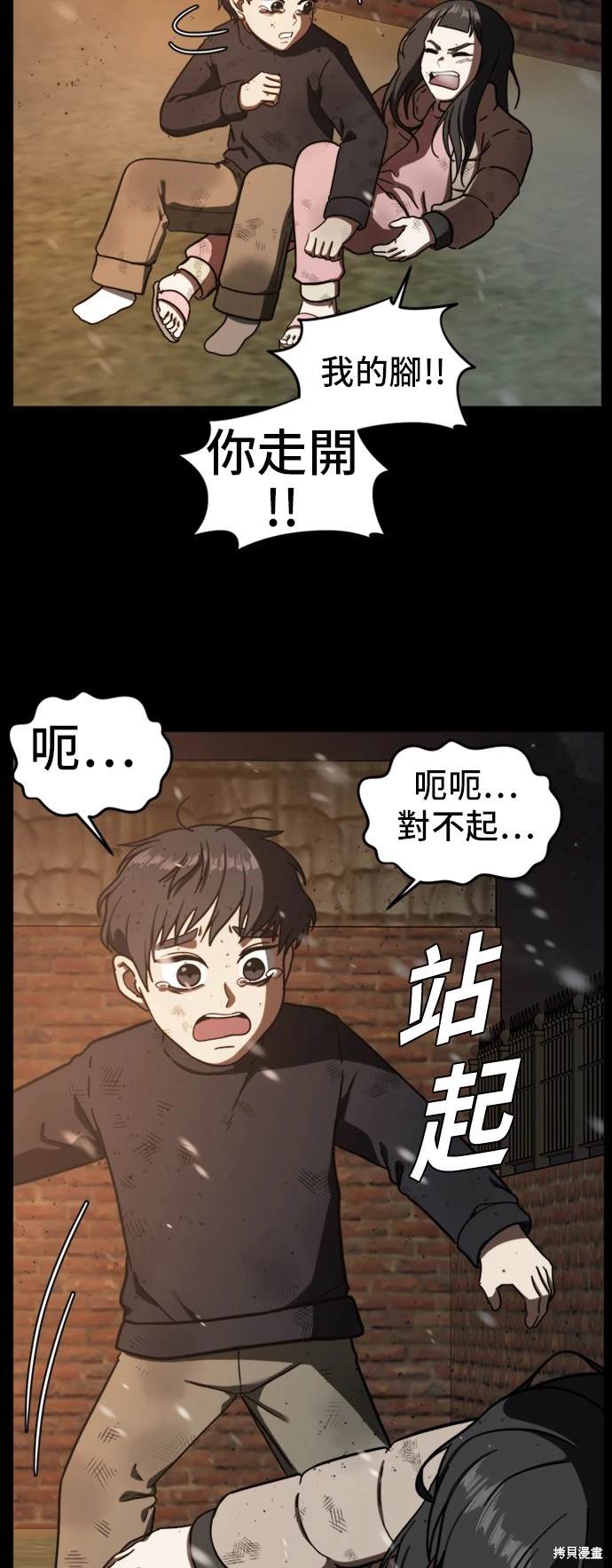 第58话6