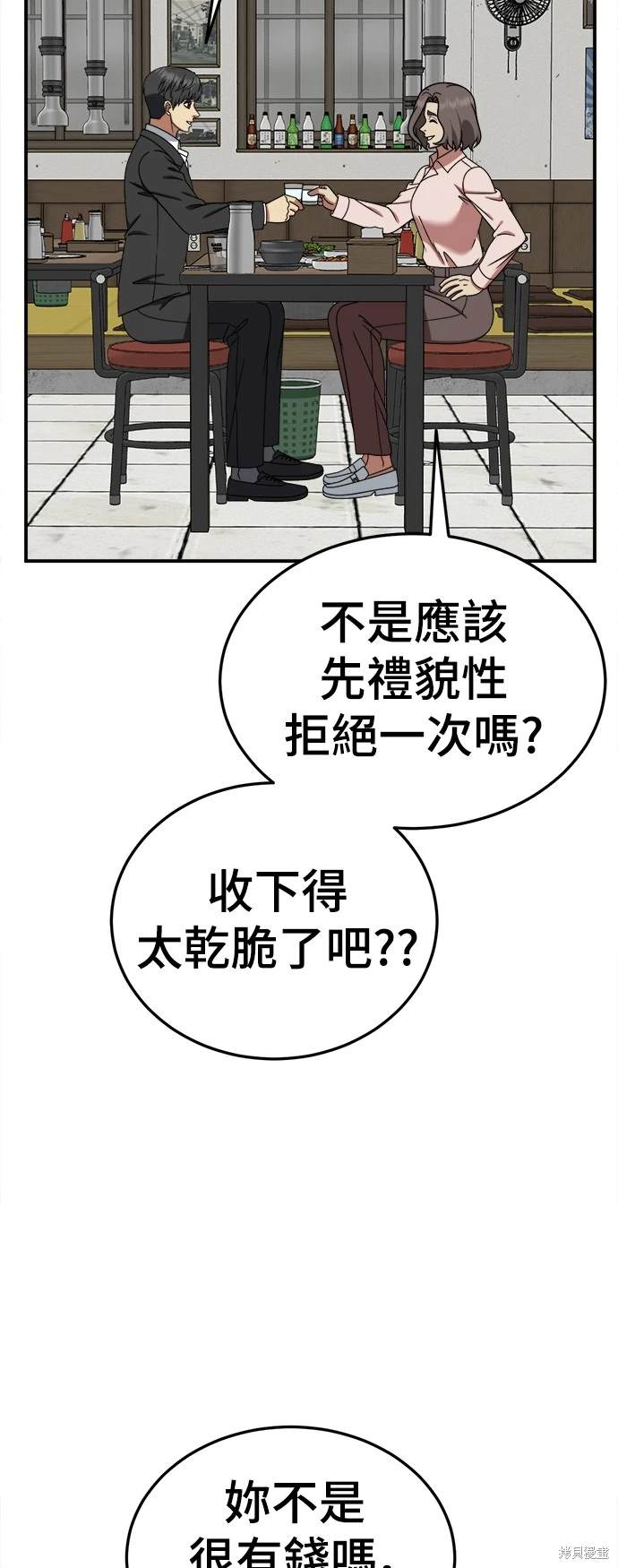 第197话5