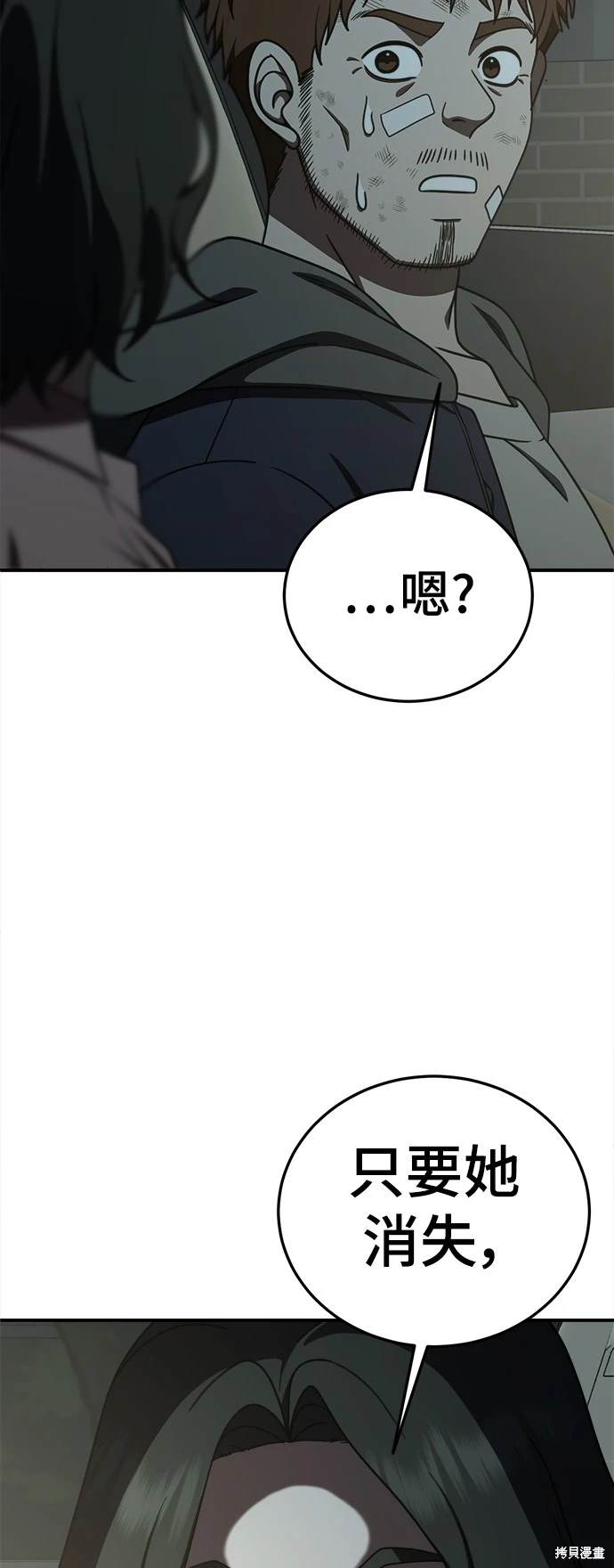 第194话6