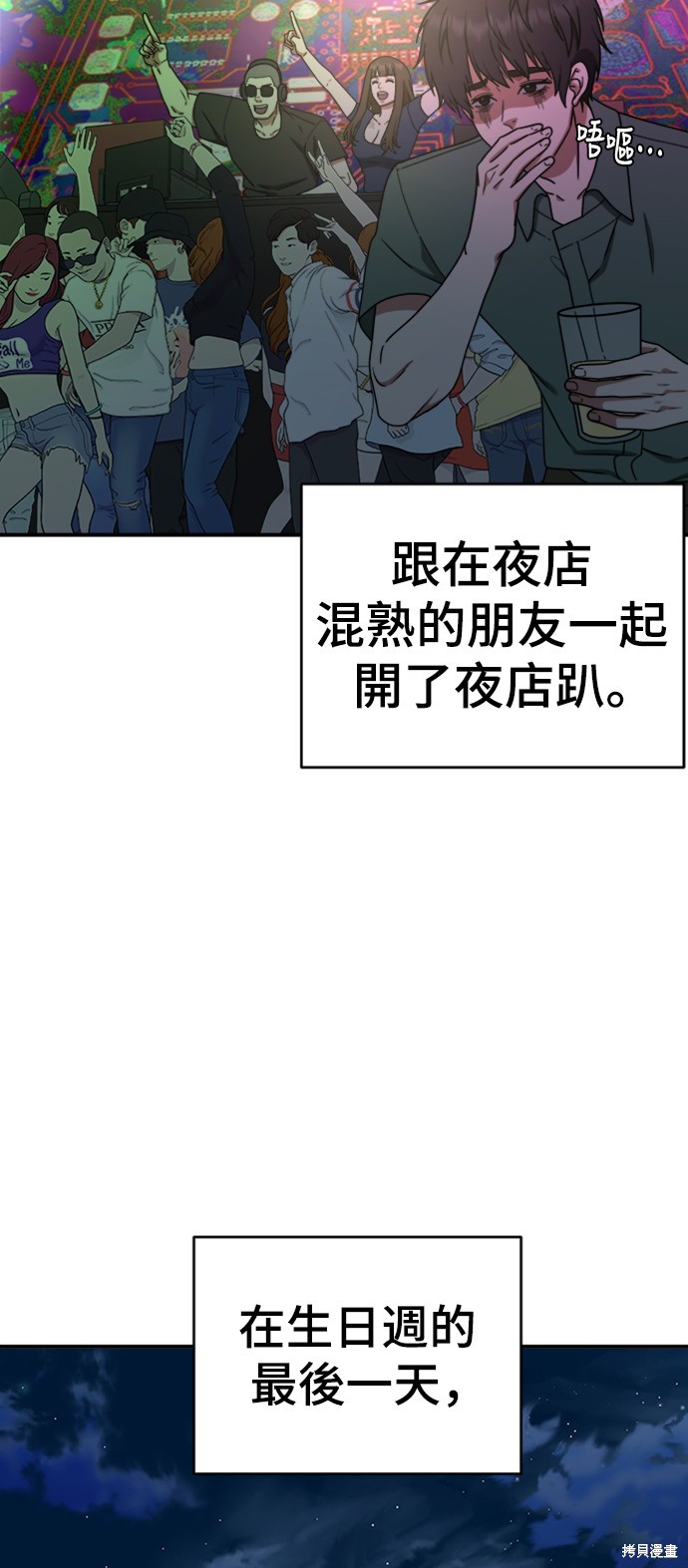 第158话6