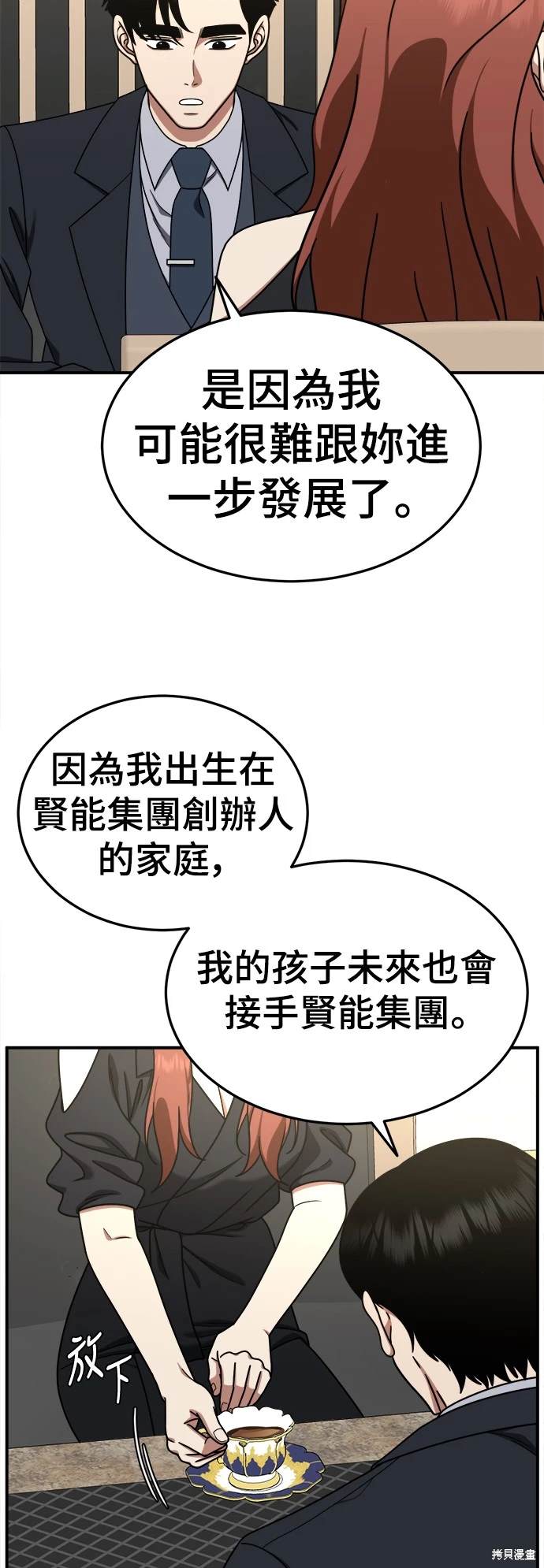 第176话5