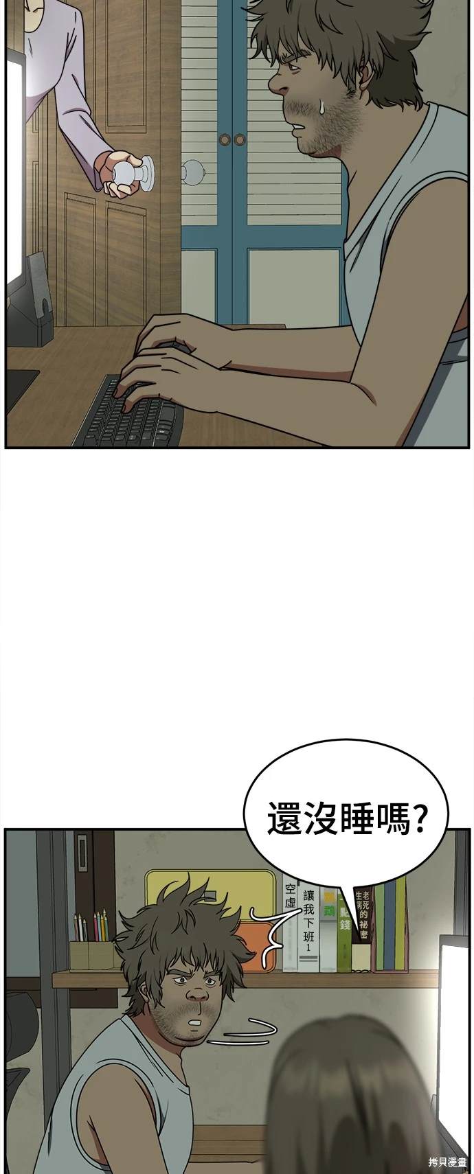 第210话8