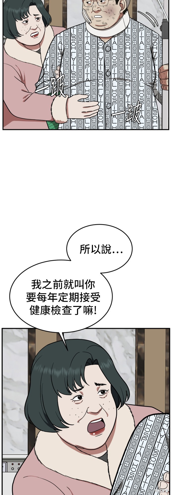 第91话8