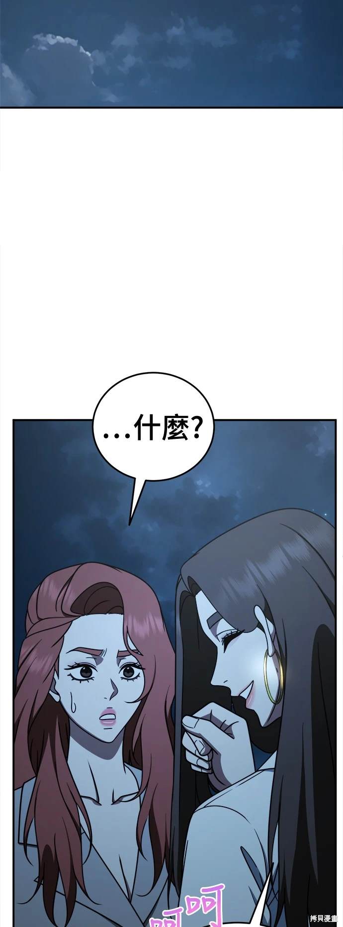 第190话5