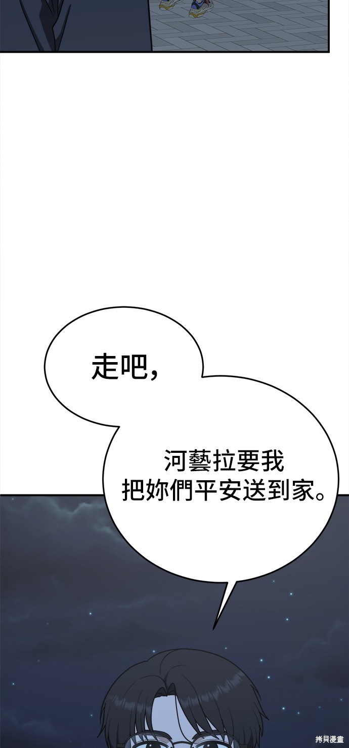 第110话4