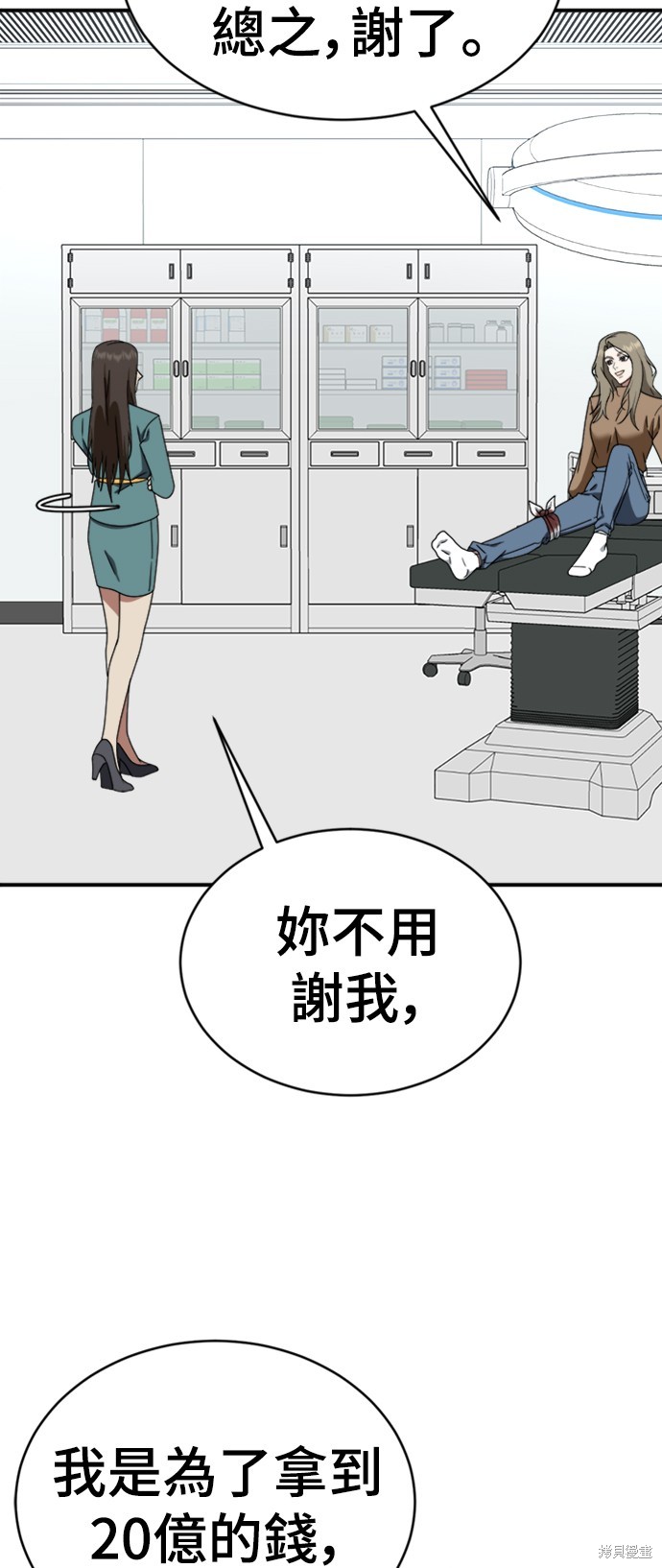 第146话7