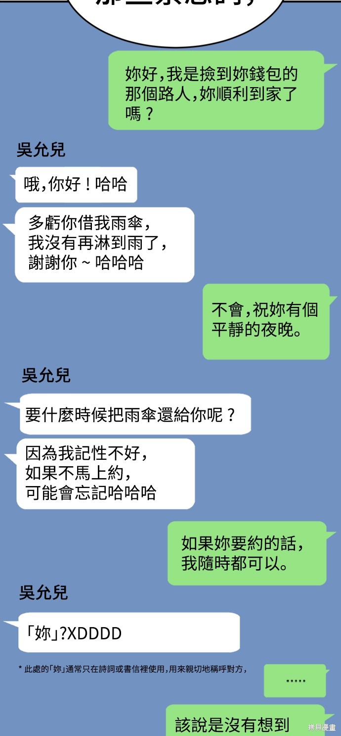 第158话5