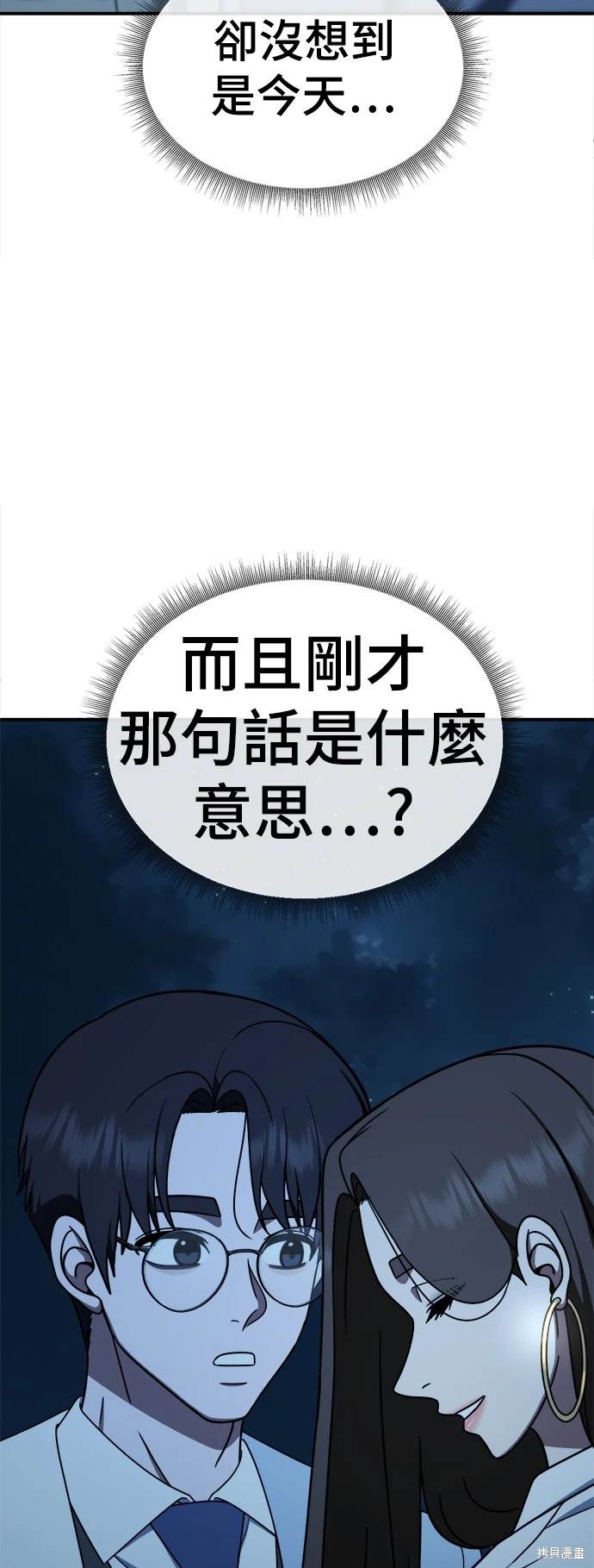 第190话5