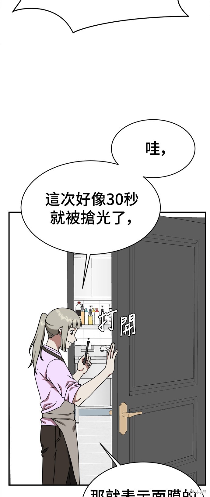 第148话9